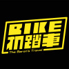 未來特快車