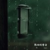 Vigoz x BK -【聽雨的聲音】audio