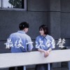 BK-【最後一次鐘聲】audio