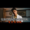 愛情你比我想的閣較偉大 -電影台詞版！ (Cover by 阿星StarRing Chen)