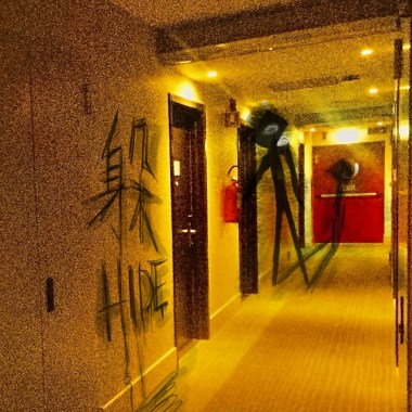 躲 Hide