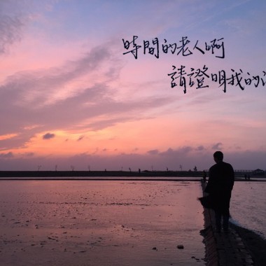 時間老人