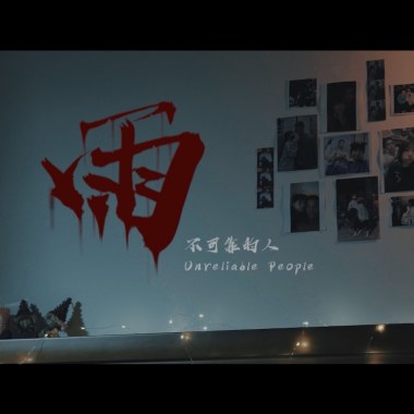 雨 Rain