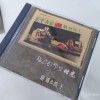 不再见了