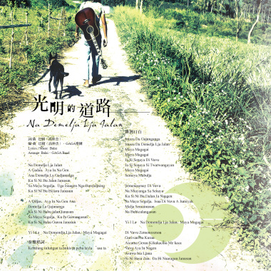 光明的道路 Na  Demelja  Lja  Jalan【2014宅錄Demo】