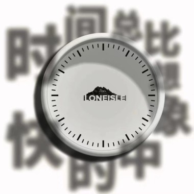 时间总比想象中的快