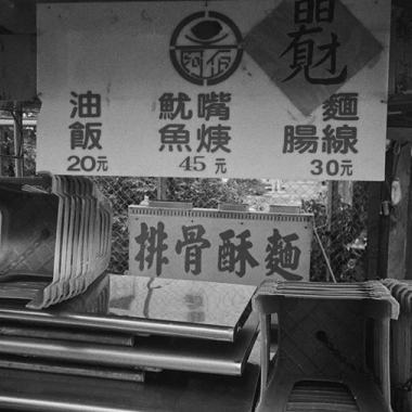 悲傷夜市 Goodbye Night Market (Demo)