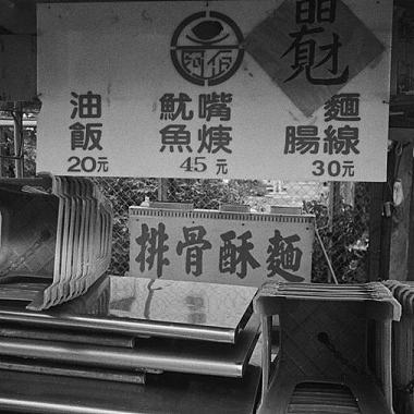 悲傷夜市 Goodbye Night Market (Demo)