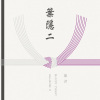 02 阿部一族