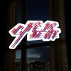 心碎症候群 ft.zone