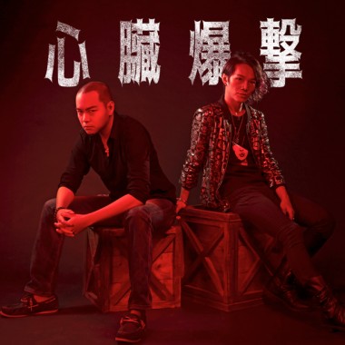 走樣世界