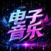 funky 80年代轿车