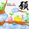 合掌