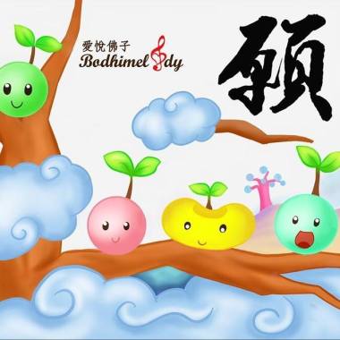 合掌