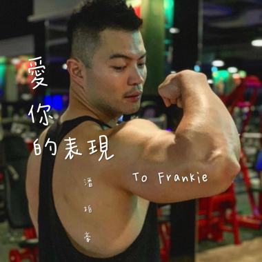 第二順位 Cover