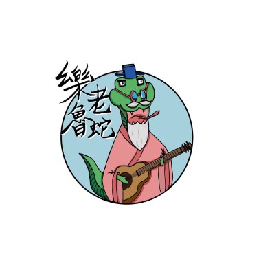 不懂裝懂