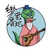 還不夠 demo