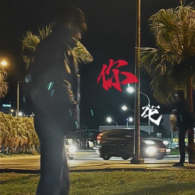 你說 by 古諺宇