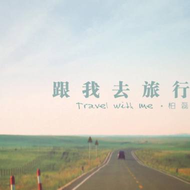走