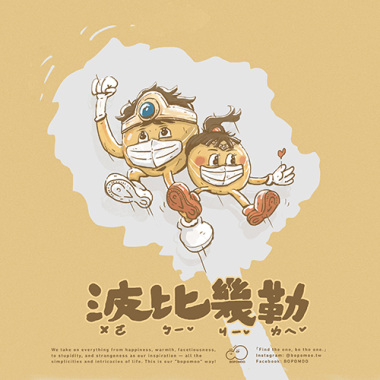 波比幾勒