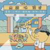 Mor. [ 藍眼影早餐店 ] / BOPOMOO 4FUN 波波畝四週年