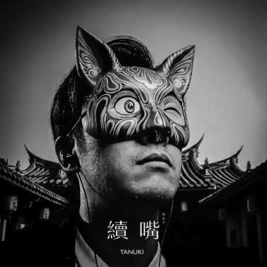 借 光