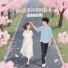 她總是陪我到最後