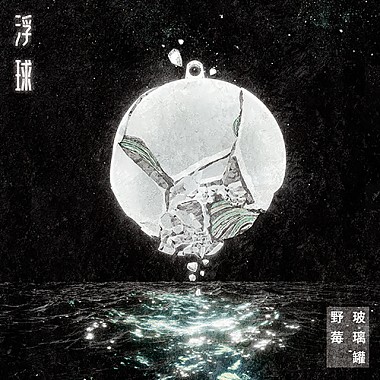 倒影