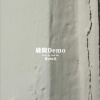 縫隙Demo (Prod. by neil liu )