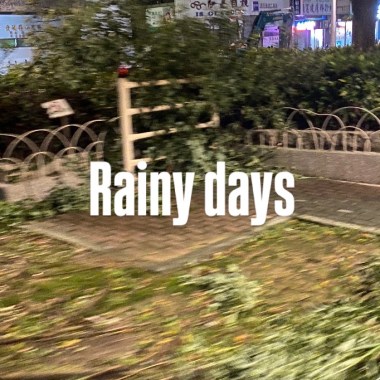 Rainy days (freestyle) 我想放颱風假