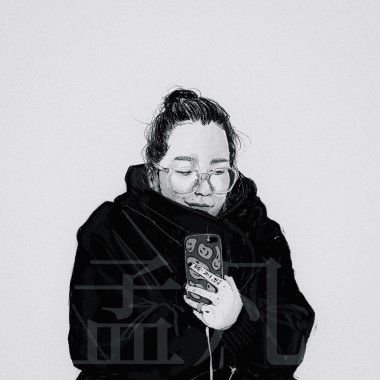 孟凡