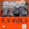 〈天父的孩子〉