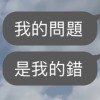 Don’t Know Why 不明白