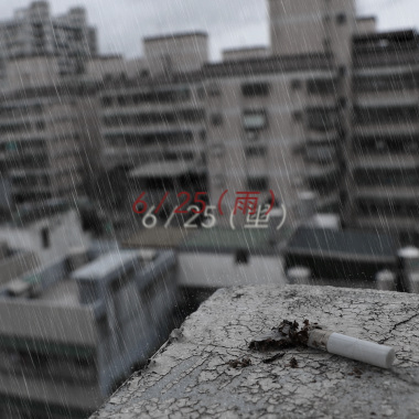 6／25 (雨)