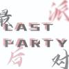 落日随笔