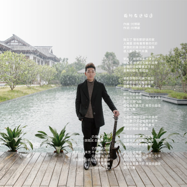 前行在这旅途