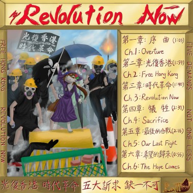 Revolution Now