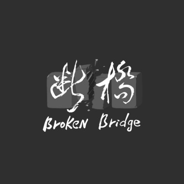 你好 Demo