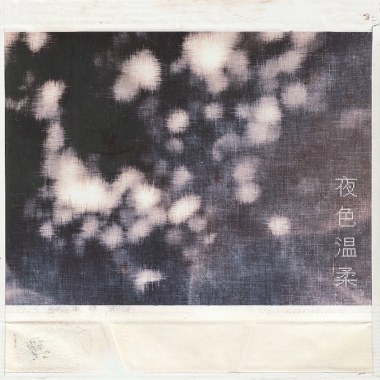 夜色温柔 (Single Version)