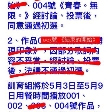 結束的開始