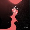 愛不夠(Lack of Love)