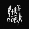 謝謝