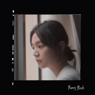 平行的等待 (ft. Max Lee)