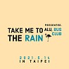 【Demo】Take me to the rain.