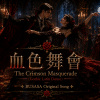 《血色舞會》The Crimson Masquerade (Gothic Latin Dance)