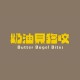 衣冠禽獸 (demo)