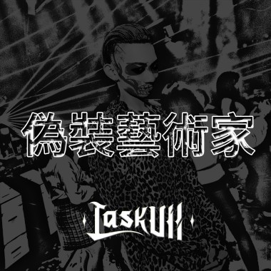 LaskUll - 偽裝藝術家