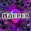 LaskUll - 抖音CLUB(prod. by Ljubljana)