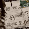 LISON💤 - 〈假裝 Now you see me Left and write 〉（2026龍虎門狀元 ROOKIE AMONG THE CHOSEN)