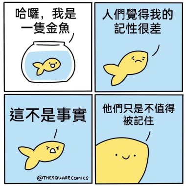 純